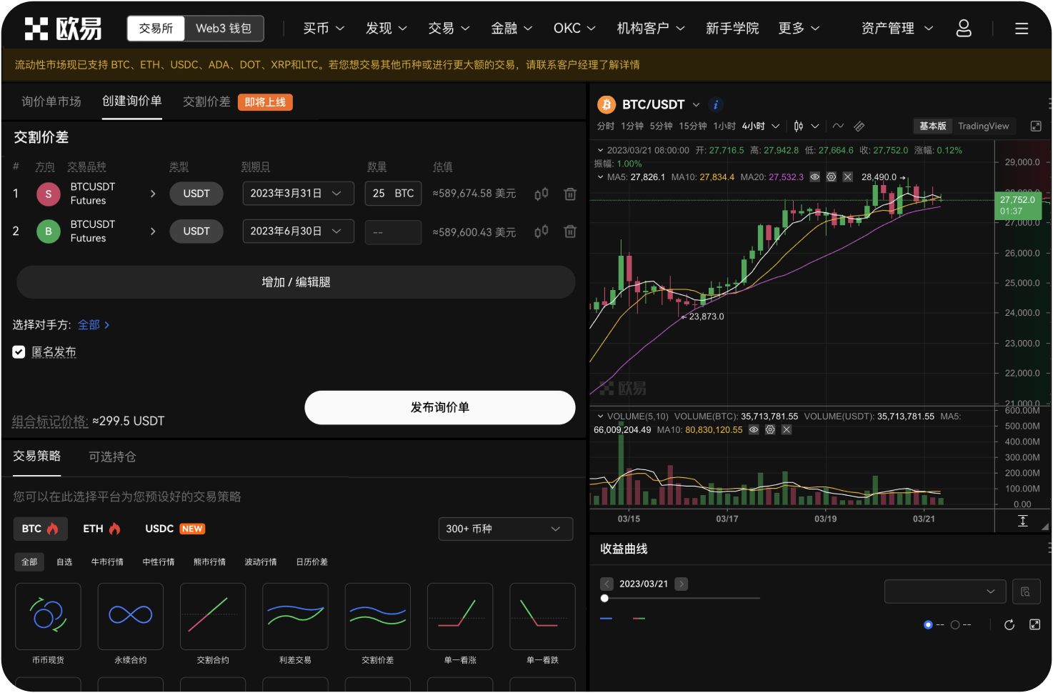 Bitget Wallet如何购买ATOM